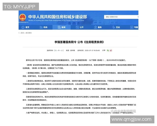 房屋租赁市场趋势分析与租客权益保障措施探讨