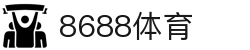 8688体育 - 专业体育资讯与赛事直播平台